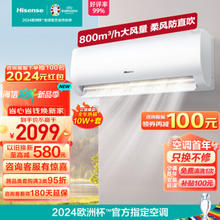 Hisense 海信 舒适家系列 KFR-35GW/E370-X1 新一级能效 壁挂式空调 1.5匹