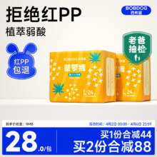 巴布豆 菠萝裤mini纸尿裤拉拉裤2包装
