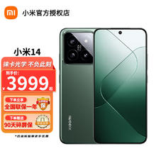 Xiaomi 小米 14 骁龙8Gen3 红米5G手机智能手机 12GB+256GB