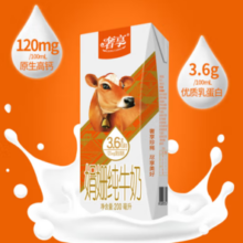 PLUS会员！Huishan 辉山 娟姗纯牛奶200ml*10盒
