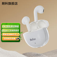 Netac 朗科 LK85 真无线蓝牙耳机 半入耳式运动 降噪2023新款 蓝牙5.3适用于各品牌手机通用 白色 时尚款