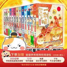 如果历史是一群喵 中国历史漫画书籍 大明皇朝篇