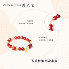 京东百亿补贴：周大生 鸿运龙玛瑙手串 鸿运龙 S1HC0464