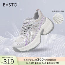 BASTO 百思图 2024夏季新款ins潮运动网面老爹鞋厚底女休闲鞋BG066BM4