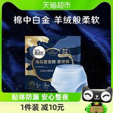 88VIP会员：kotex 高洁丝 海岛奢宠棉夜安裤