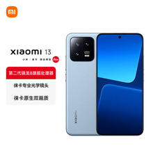 Xiaomi 小米 13 5G手机 12GB+256GB 远山蓝
