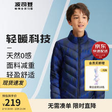 BOSIDENG 波司登 羽绒服男女童一衣多穿轻薄三防抑菌绒时尚外套T30133530 炫光丛林藏青9T15 160/80