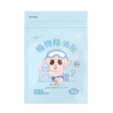 akasugu/爱舒屋 儿童植萃冰沙面霜 20g
