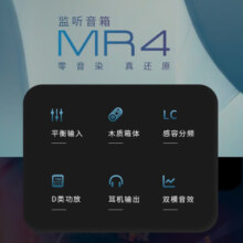 漫步者（EDIFIER）【今/次日达】MR4监听高保真有源音箱 HIFI音质 多媒体电脑电视音响 木质桌面音箱 白色