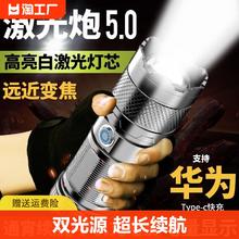 艾莱森田 手电筒强光充电超长续航焦远射户外白激光穿天炮夜骑露营便携骑行