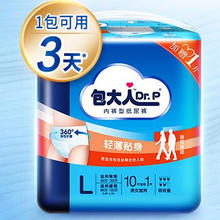 88VIP会员：包大人 老人尿不湿 L码 1件装