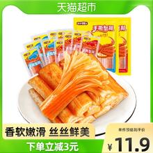 盐津铺子 手撕蟹柳即食20小包零食小吃休闲食品蟹肉棒网红蟹棒即食