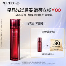 plus会员、需入会:资生堂（SHISEIDO）红色蜜露精萃液试用装 30ml