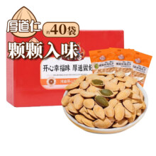 需首购: 厚道仁 椒盐味南瓜子 480g 约40包