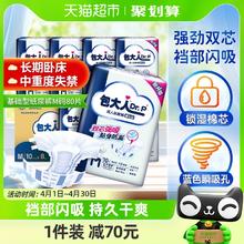 88VIP会员：包大人 年货不打烊、：包大人 成人纸尿裤 80片 M码