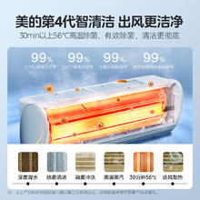 Midea 美的 空调挂机 酷金二代 大1匹 一级能效 -26ZHA1Ⅱ