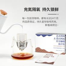 鹿家嘴 挂耳咖啡20杯 蓝山＆意式混装
