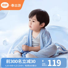L-LIANG 良良 儿童夏凉被