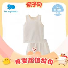 京东PLUS：丽婴房 棉质宝宝空调服套装