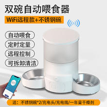 Habas 哈巴斯 宠物双碗智能喂食器 3L黑色-WIFI款