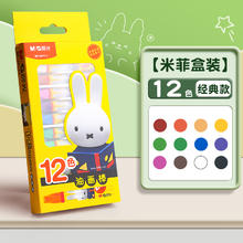 M&G 晨光 米菲系列 油画棒 12色