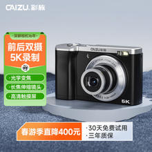 CAIZU 彩族 光学变焦ccd数码相机 5X长焦伸缩卡片机 5600万像素5K高清录像 128G内存 黑色