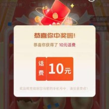 中国联通 联通云盘生活季 砸金蛋得话费