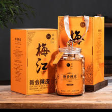 柏叶韵 十年 新会老陈皮 一罐250g