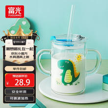 富光 玻璃杯 家用儿童牛奶杯子带刻度耐热吸管水杯 300ML蓝色