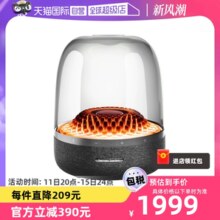 持平历史低价！哈曼卡顿 Aura Studio4 琉璃四代无线蓝牙桌面立体声音箱