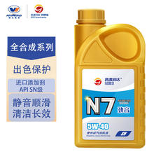 高德润达 机油全合成机油 汽车保养汽机油润滑油 N7系列 SN级 5w-40 1L 全合成SN级5W-40