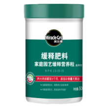 美乐棵 通用型缓释肥营养粒500g/瓶园艺花肥肥料阳台桌面盆栽缓释营养粒
