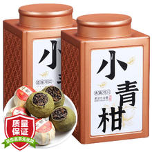 立香园 小青柑 400克（两罐装）