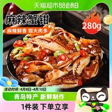 88VIP会员：Three Dolphins 三只海豚 麻辣蟹钳 280g*5罐（折14.78/罐）