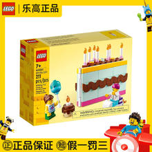LEGO 乐高 创意方头仔男女孩拼搭积木玩具粉丝收藏生日礼物 40641 百趣生日蛋糕
