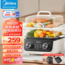 Midea 美的 电蒸锅 电煮锅 电火锅 多功能锅家用蒸包子锅 智能预约13升大容量蒸煮多用途锅MZ-ZGE272352C