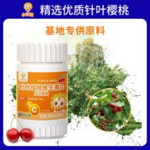 小葵花 针叶樱桃果维C咀嚼片维生素cVC天然水果维生素C糖果