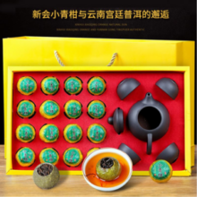 传奇茶引 自然生晒云南新会小青柑普洱熟茶16粒礼盒 送紫砂茶具1壶4杯