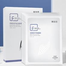 EVE CHARM 伊肤泉 积雪草舒缓保湿面膜