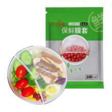 恋家 食品级保鲜膜套 100只*3袋装