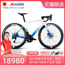 XDS 喜德盛 RS7碳纤维破风公路车禧玛诺24速电子变速油刹竞技赛车
