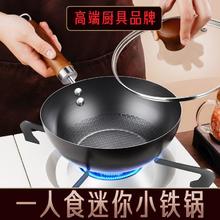 SSGP 三四钢 小铁锅无涂层一人食锤纹不粘超轻熟铁平底炒菜锅宝宝辅食窒化炒锅