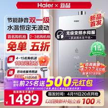 Haier 海尔 JSQ25-13WM6DWMGU1 燃气热水器 13L