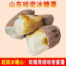 菜鸟自营，哈密冰糖薯3斤