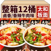 趣小馋 太和板面香辣卤香牛肉面非油炸宽面方便面早餐夜宵速食泡面主食 太和板面香辣+卤香牛肉味