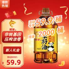 鲤鱼 压榨浓香 非转基因 菜籽油5L