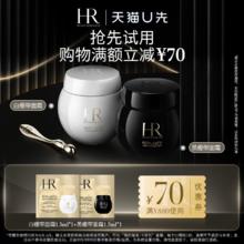 赫莲娜 HR赫莲娜黑绷带1.5ml+白绷带1.5ml