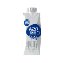 三元极致A2β-酪蛋白纯牛奶250ml*12 高端礼盒 限定牧场 稀奢奶源