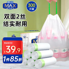 惠造 MAX抽绳垃圾袋10μ加厚300只盒装手提式50*45cm中号厨房家用