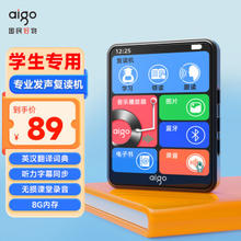 aigo 爱国者 MP3-325 MP3/MP4 2.4英寸无损HIFI音乐播放器 随身听小说学 8G